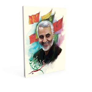 دفتر نقاشی 50 برگ حاج قاسم