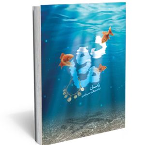 کتاب رمان دوما