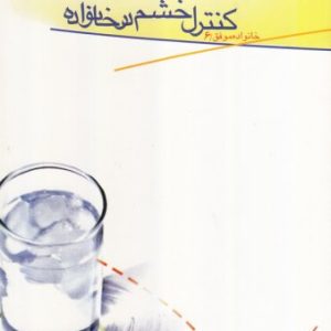 کتاب خانواده موفق 6