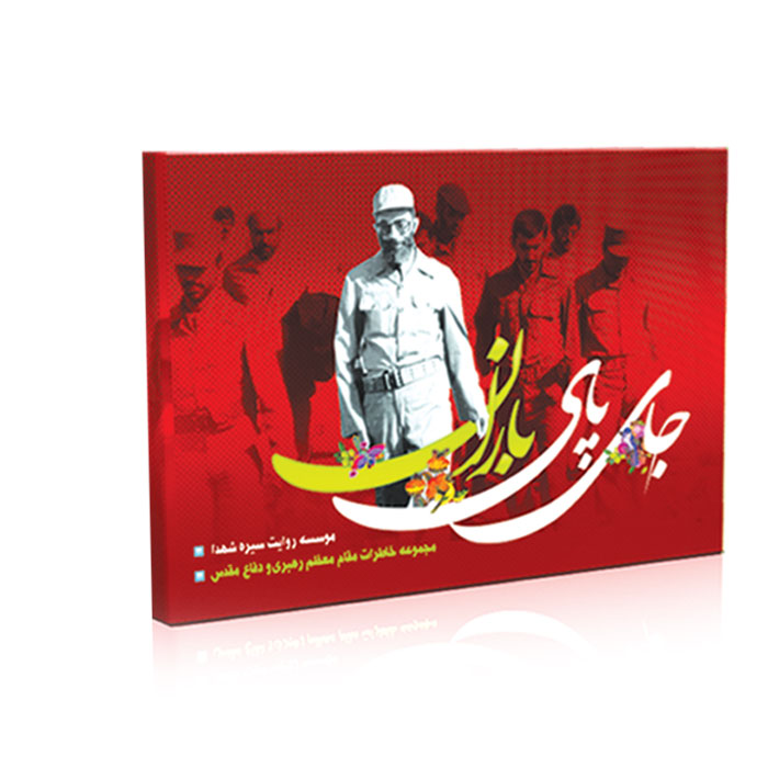 فلش کارت جای پای باران فلش کارت جای پای باران