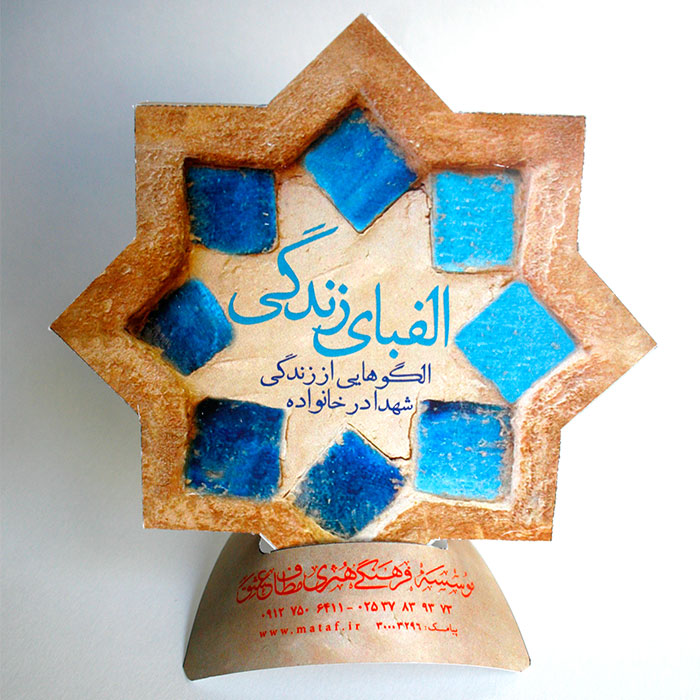 فلش کارت الفبای زندگی فلش کارت الفبای زندگی