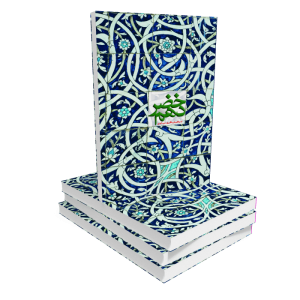 کتاب خضر دهم