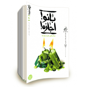 ریحانه خدا