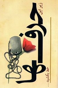 کتاب زیر این حرف ها خط بکشید