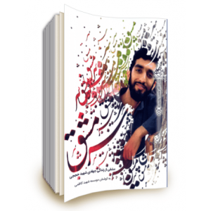 کتاب سرمشق