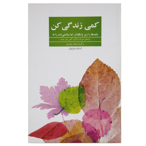 کمی زندگی کن کتاب کمی زندگی کن