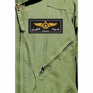 کتاب آسمان 2