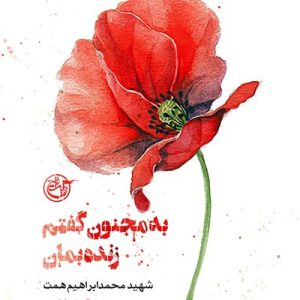 کتاب از چشم ها 3