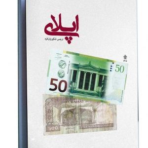 کتاب اپلای