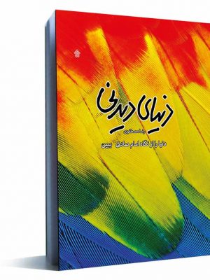 دنیای دیدنی کتاب دنیای دیدنی