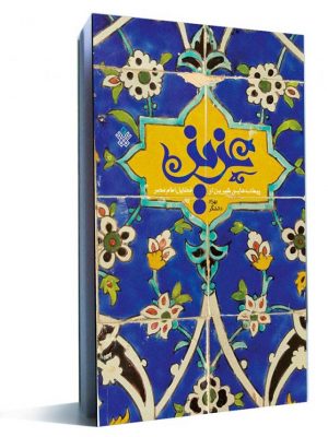 عزیز کتاب عزیز