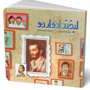 کتاب لبخند ادواردو