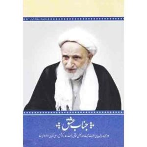 مجموعه سلوک ابرار - جلد اول: جناب عشق