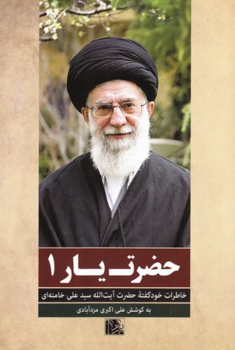 39157_336_500 حضرت یار