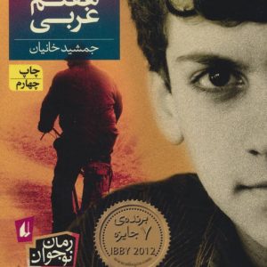 طبقه هفتم غربی