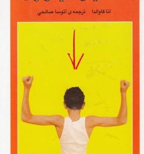 35 کیلو امیدواری