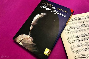 پرفروش‌ترین کتاب