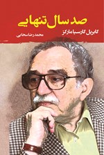 قبل از مرگ