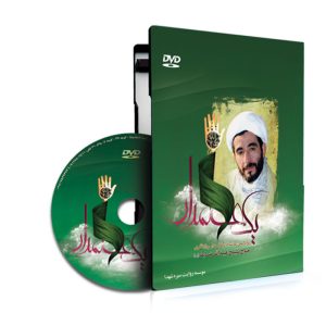 فیلم یک علمدار