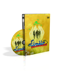 فیلم حلقه بندگی