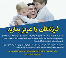 تربیت کودک