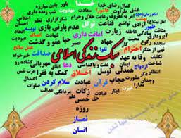 سبک زندگی اسلامی