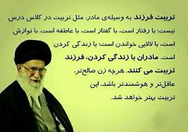 تربیت کودک