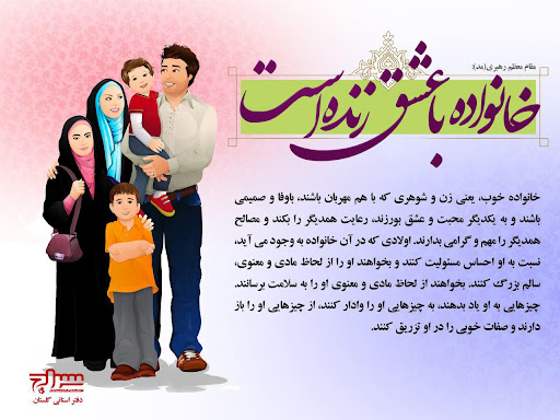 سبک زندگی اسلامی