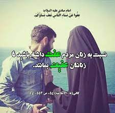 معارف و اخلاق