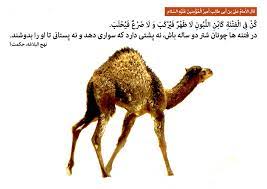 نهج البلاغه