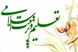 تربیت