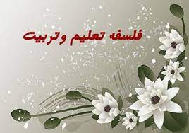 تربیت