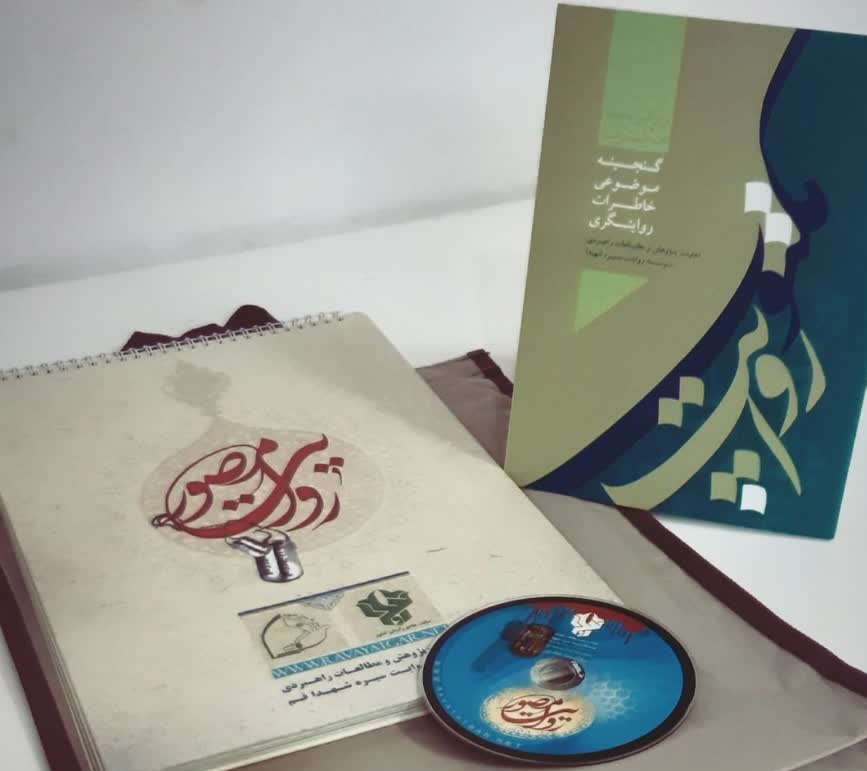 پک فرهنگی روایتگری روایت مصور پک فرهنگی روایتگری روایت مصور
