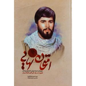 کتاب امتحان نهایی
