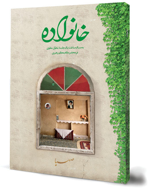 کتاب خانواده کتاب خانواده