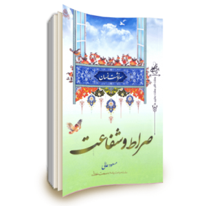 کتاب سرنوشت انسان جلد چهارم