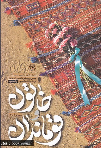 خاتون و قوماندان_622daa0bac647.jpeg