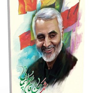 دفتر تحریر سردار سلیمانی 60 برگ