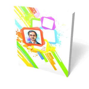 دفتر تحریر 80 برگ شهید مجید شهریاری