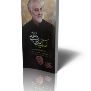 مکتب سرنوشت ساز