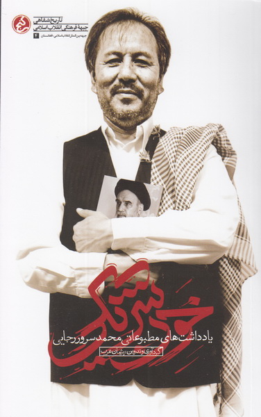 خون شریکی