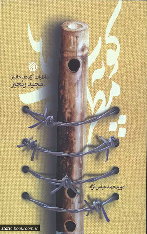 کتاب کوپه مطرب ها کتاب کوپه مطرب ها