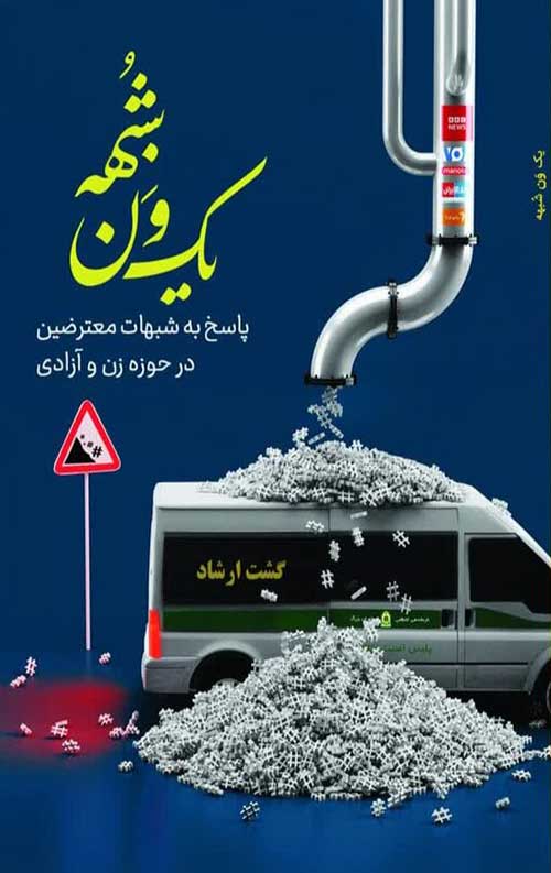 کتاب یک ون شبهه کتاب یک ون شبهه