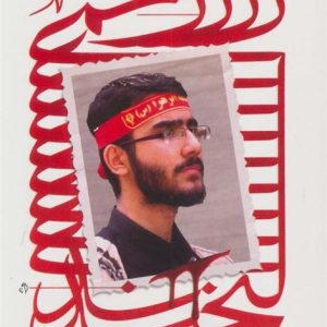 کتاب زخمی‌‌لبخند