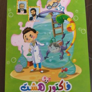 دفتر ته چسب فاکتور هشت 40 برگ
