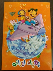 دفتر ته چسب پهپاد 40 برگ